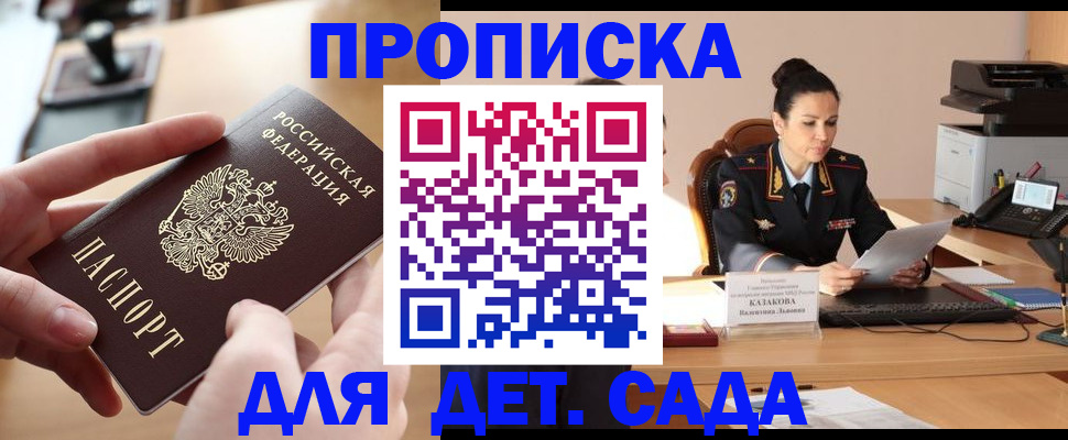 временная регистрация в Корсакове