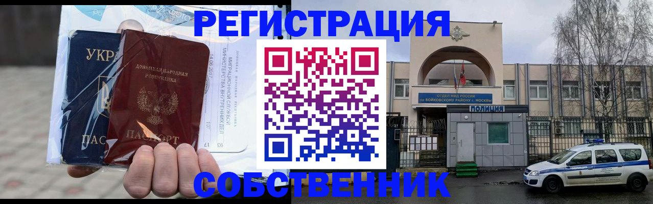 временная прописка в Корсакове